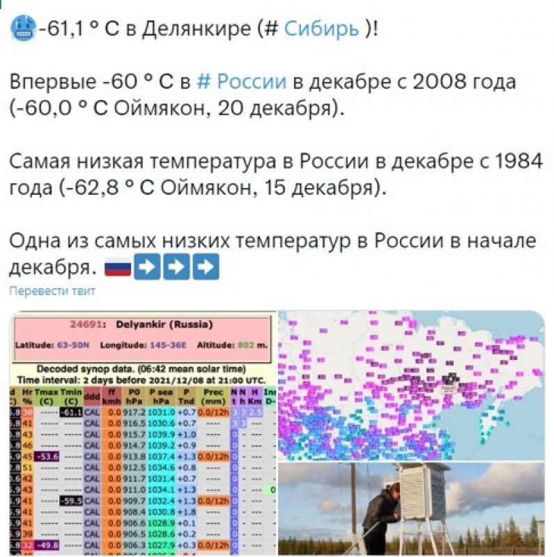 Самая высокая зарегистрированная температура. Самая высокая зарегистрированная температура